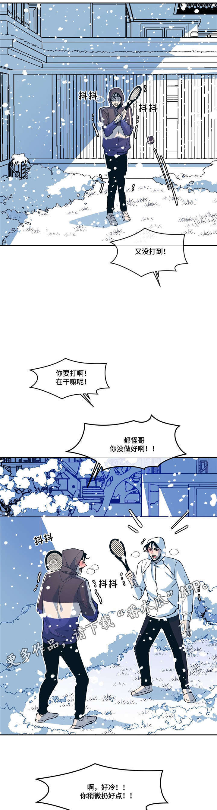 《隐秘青年》漫画最新章节第13章：SNS免费下拉式在线观看章节第【26】张图片