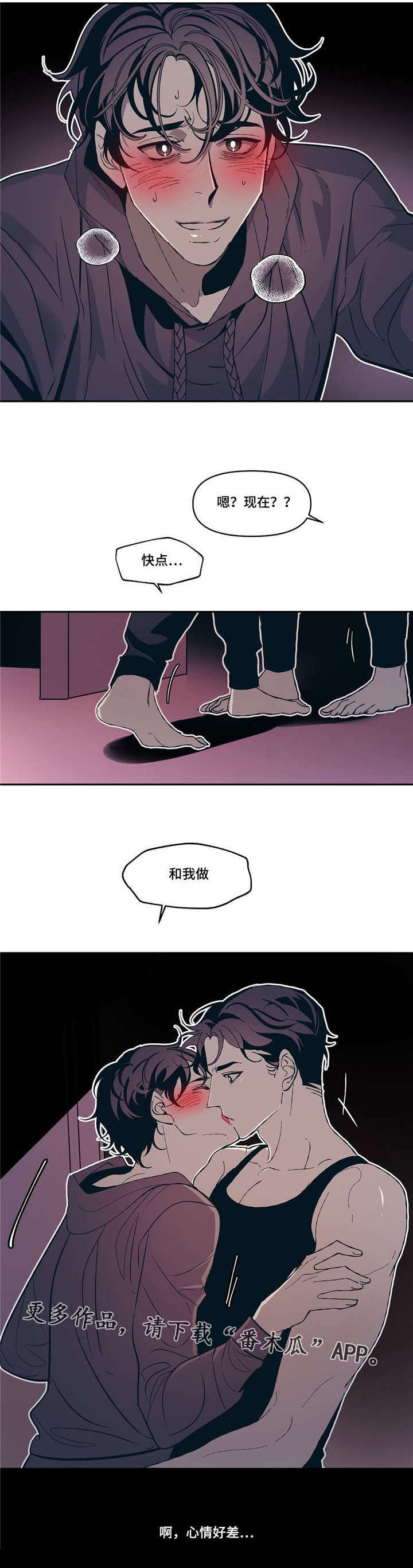 《隐秘青年》漫画最新章节第13章：SNS免费下拉式在线观看章节第【1】张图片