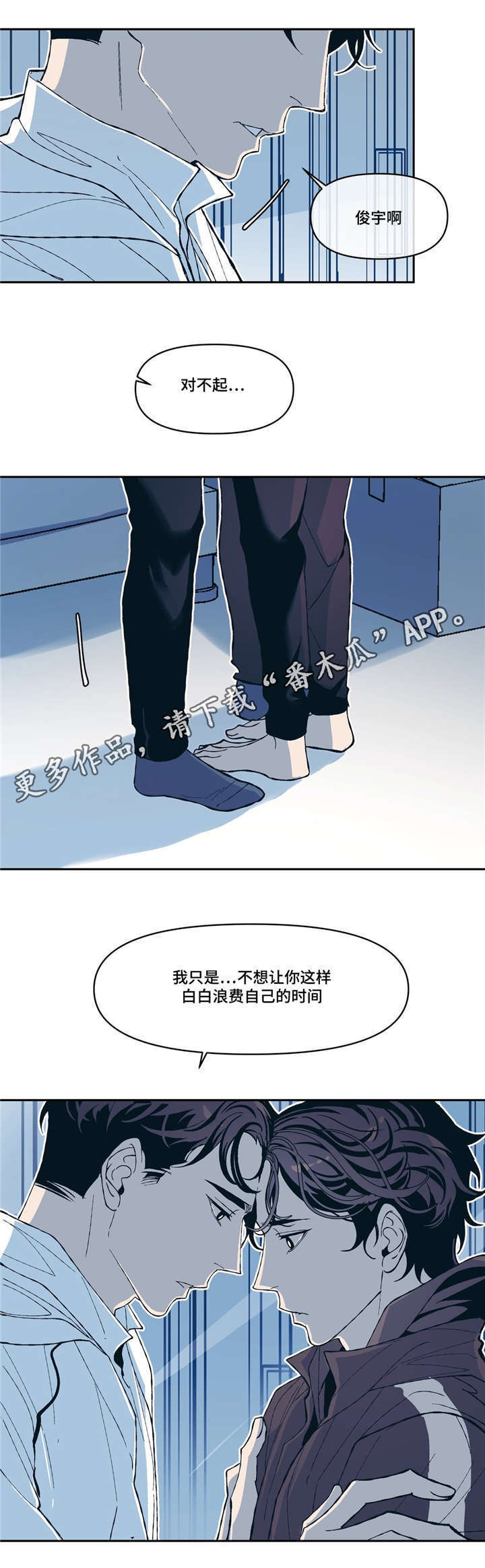 《隐秘青年》漫画最新章节第13章：SNS免费下拉式在线观看章节第【16】张图片