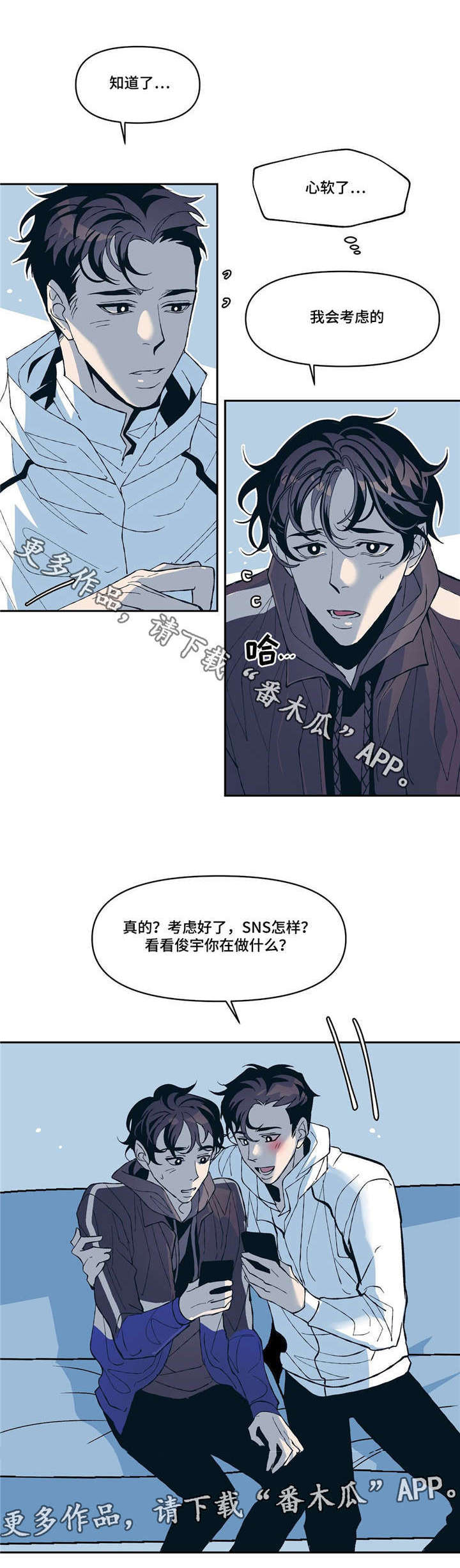 《隐秘青年》漫画最新章节第13章：SNS免费下拉式在线观看章节第【12】张图片