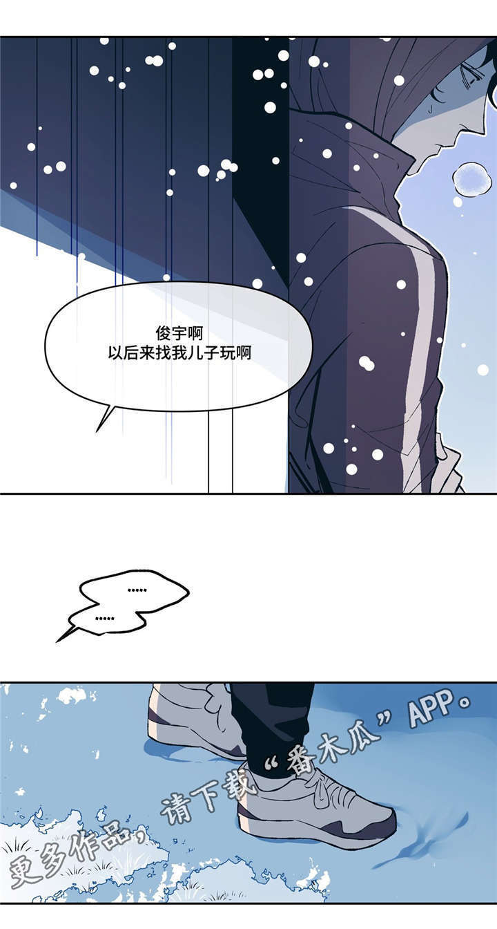 《隐秘青年》漫画最新章节第13章：SNS免费下拉式在线观看章节第【20】张图片