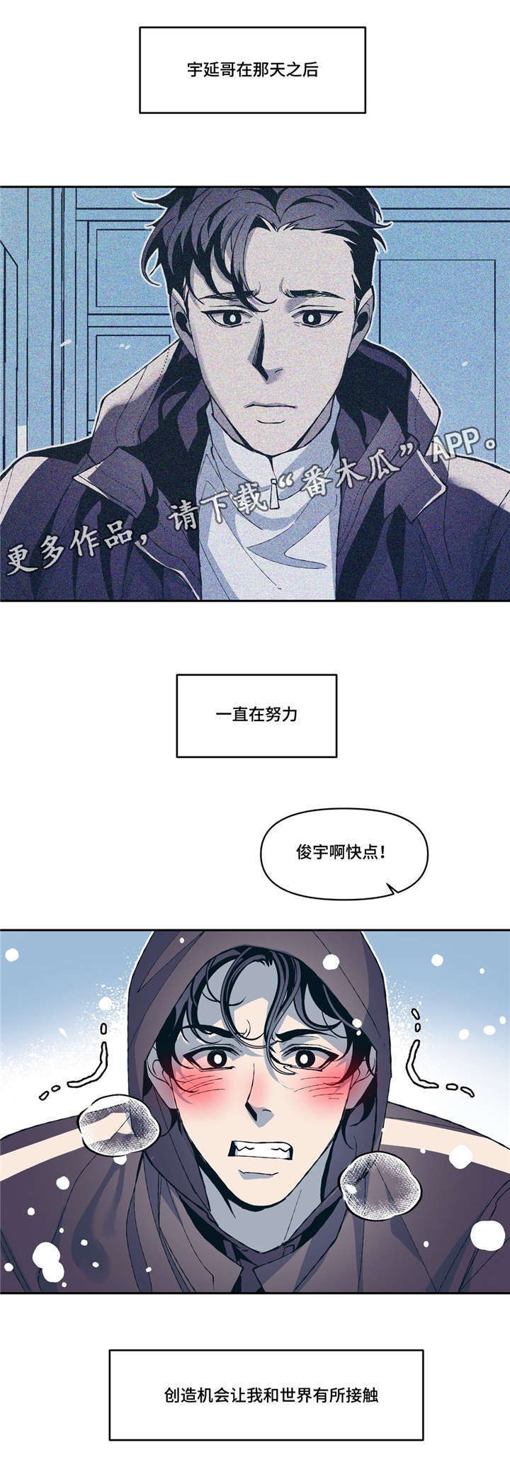 《隐秘青年》漫画最新章节第13章：SNS免费下拉式在线观看章节第【27】张图片