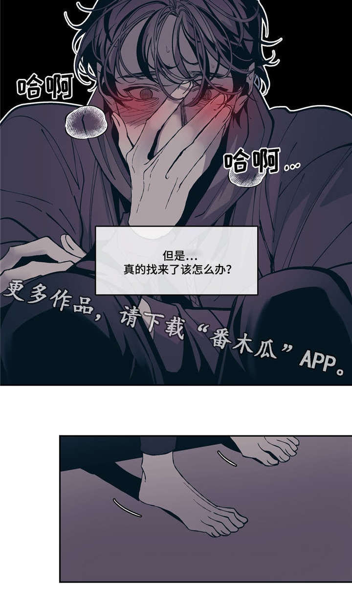 《隐秘青年》漫画最新章节第13章：SNS免费下拉式在线观看章节第【3】张图片