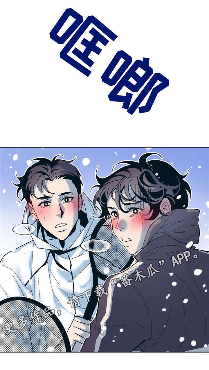 《隐秘青年》漫画最新章节第13章：SNS免费下拉式在线观看章节第【24】张图片