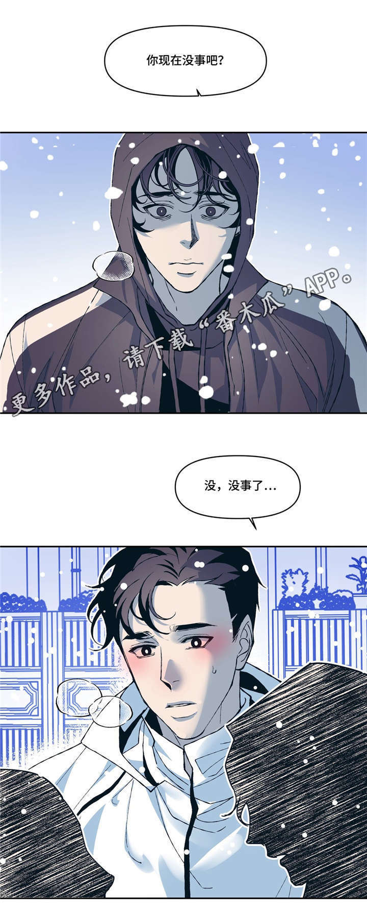 《隐秘青年》漫画最新章节第13章：SNS免费下拉式在线观看章节第【21】张图片