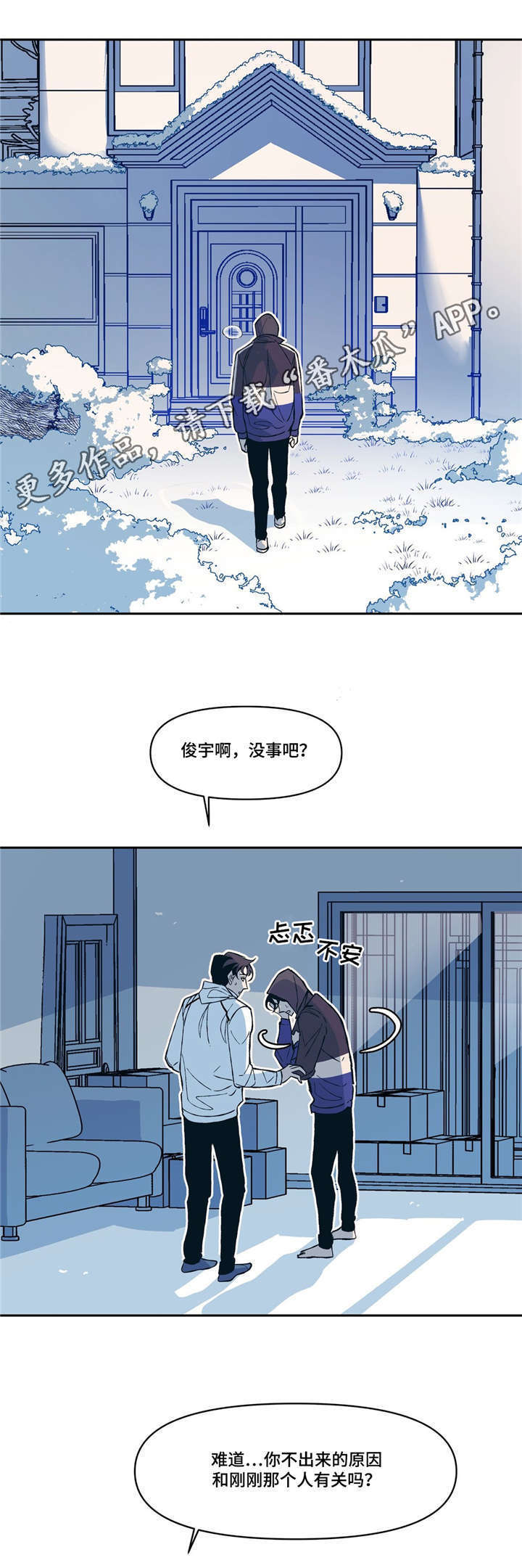 《隐秘青年》漫画最新章节第13章：SNS免费下拉式在线观看章节第【19】张图片