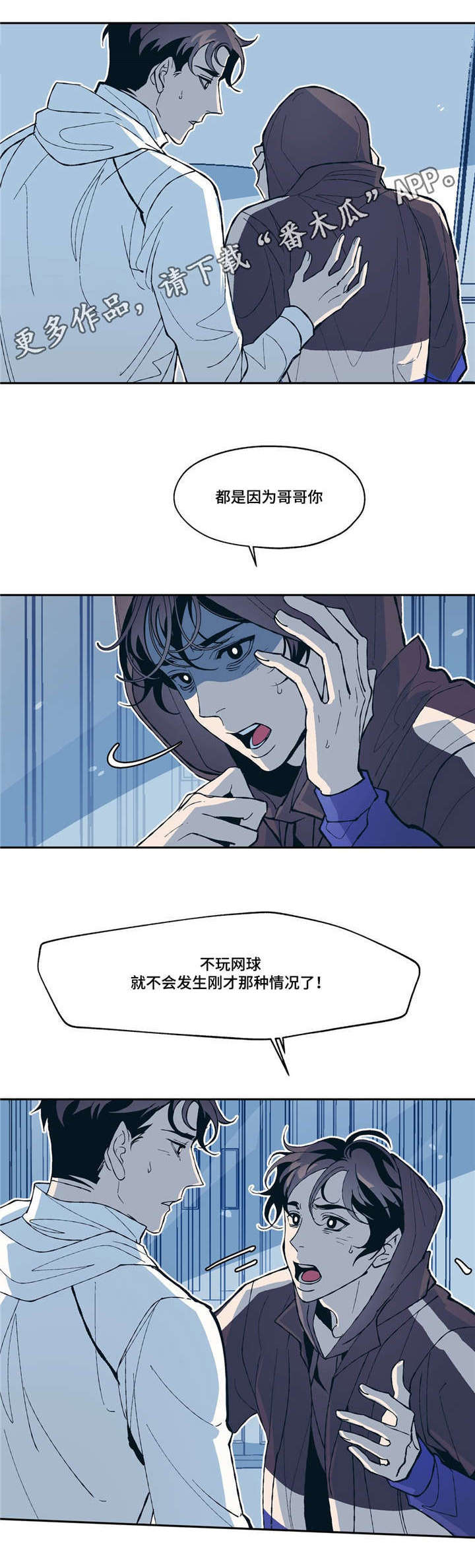 《隐秘青年》漫画最新章节第13章：SNS免费下拉式在线观看章节第【18】张图片