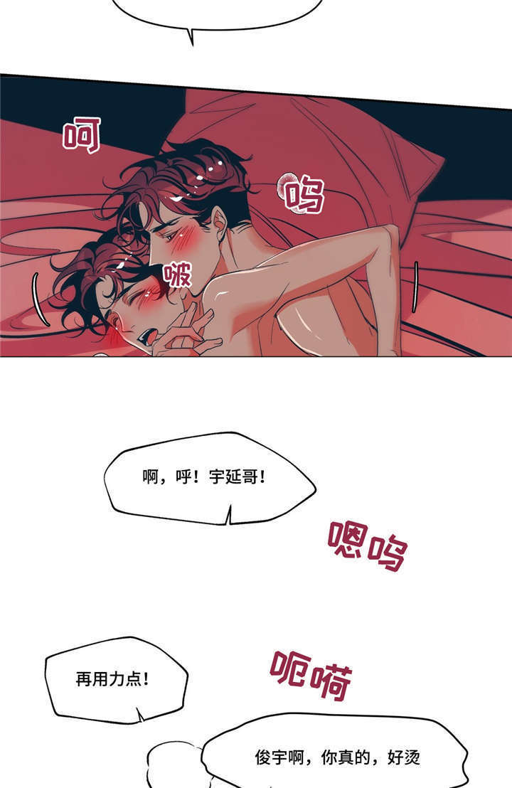 《隐秘青年》漫画最新章节第14章：感冒传染免费下拉式在线观看章节第【5】张图片