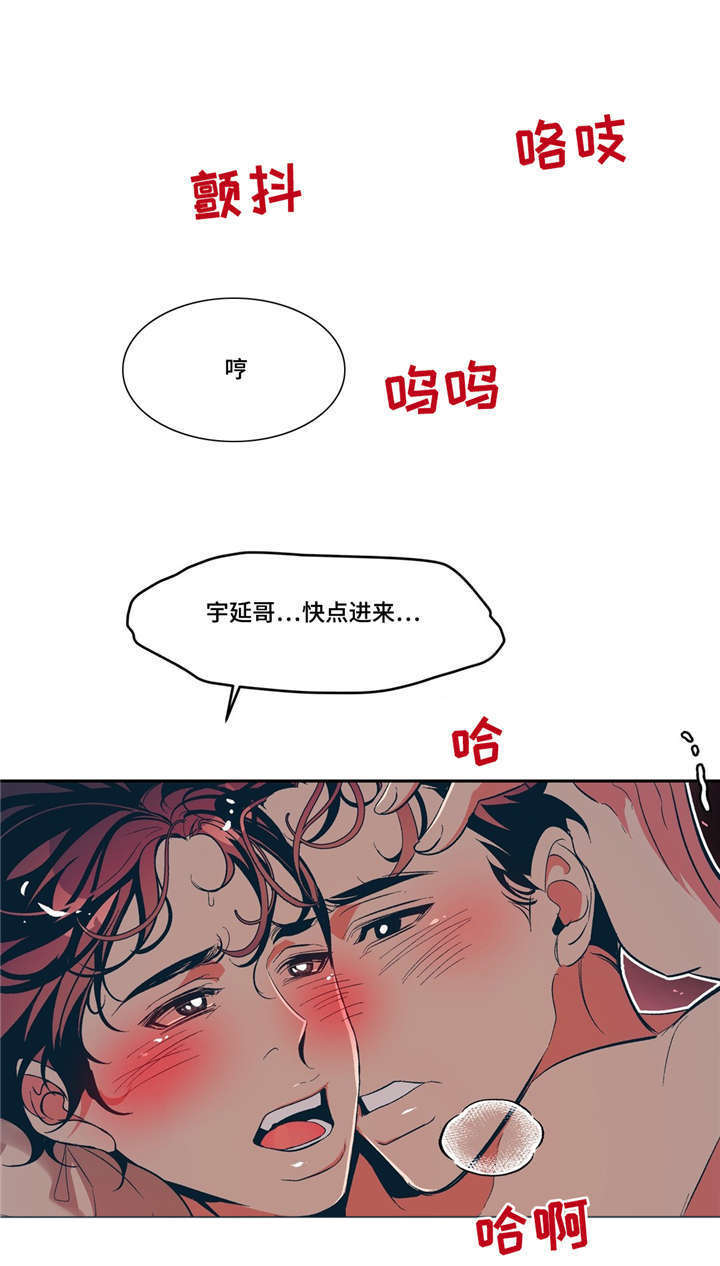 《隐秘青年》漫画最新章节第14章：感冒传染免费下拉式在线观看章节第【11】张图片