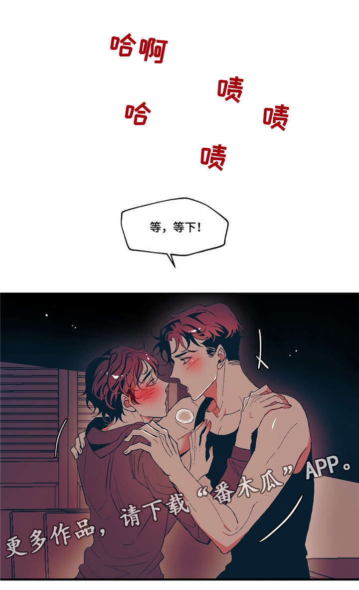 《隐秘青年》漫画最新章节第14章：感冒传染免费下拉式在线观看章节第【22】张图片