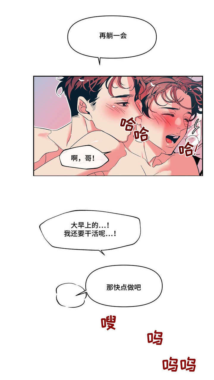 《隐秘青年》漫画最新章节第15章：有我在免费下拉式在线观看章节第【28】张图片