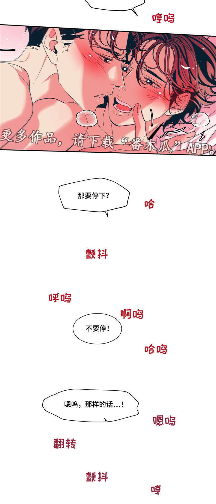 《隐秘青年》漫画最新章节第15章：有我在免费下拉式在线观看章节第【26】张图片