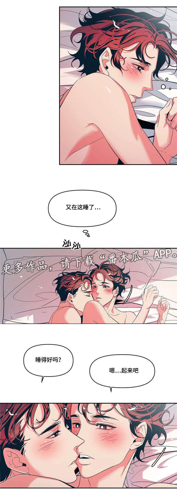 《隐秘青年》漫画最新章节第15章：有我在免费下拉式在线观看章节第【29】张图片