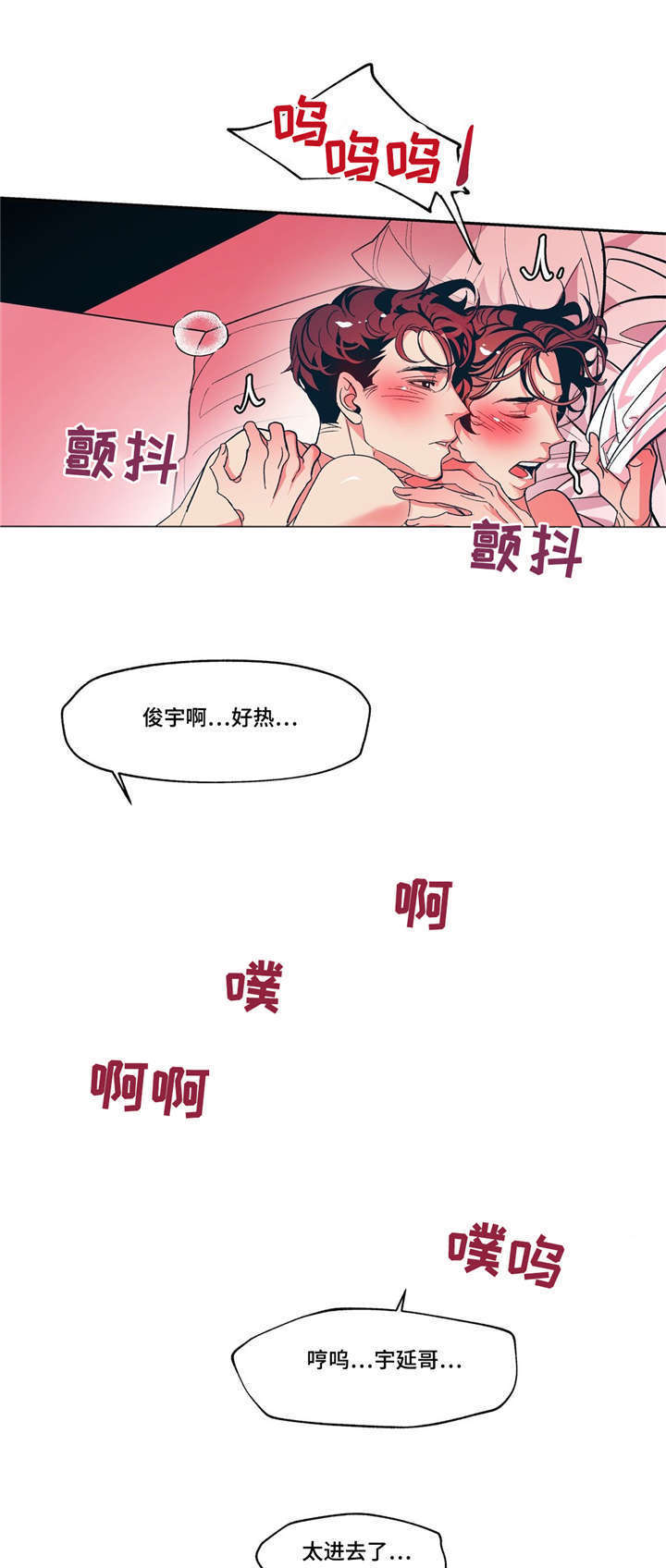 《隐秘青年》漫画最新章节第15章：有我在免费下拉式在线观看章节第【27】张图片