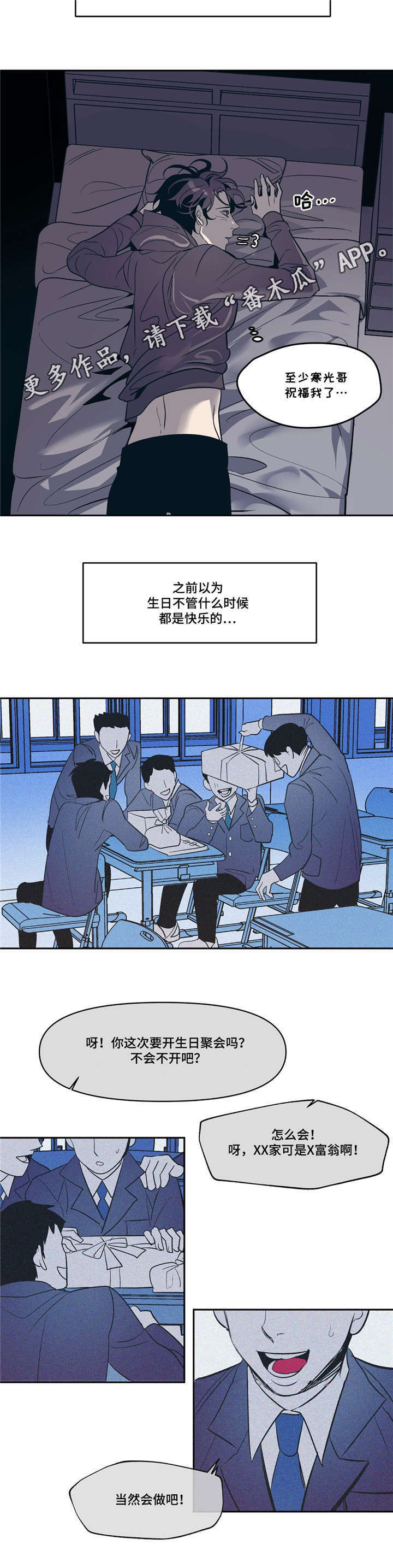 《隐秘青年》漫画最新章节第15章：有我在免费下拉式在线观看章节第【15】张图片