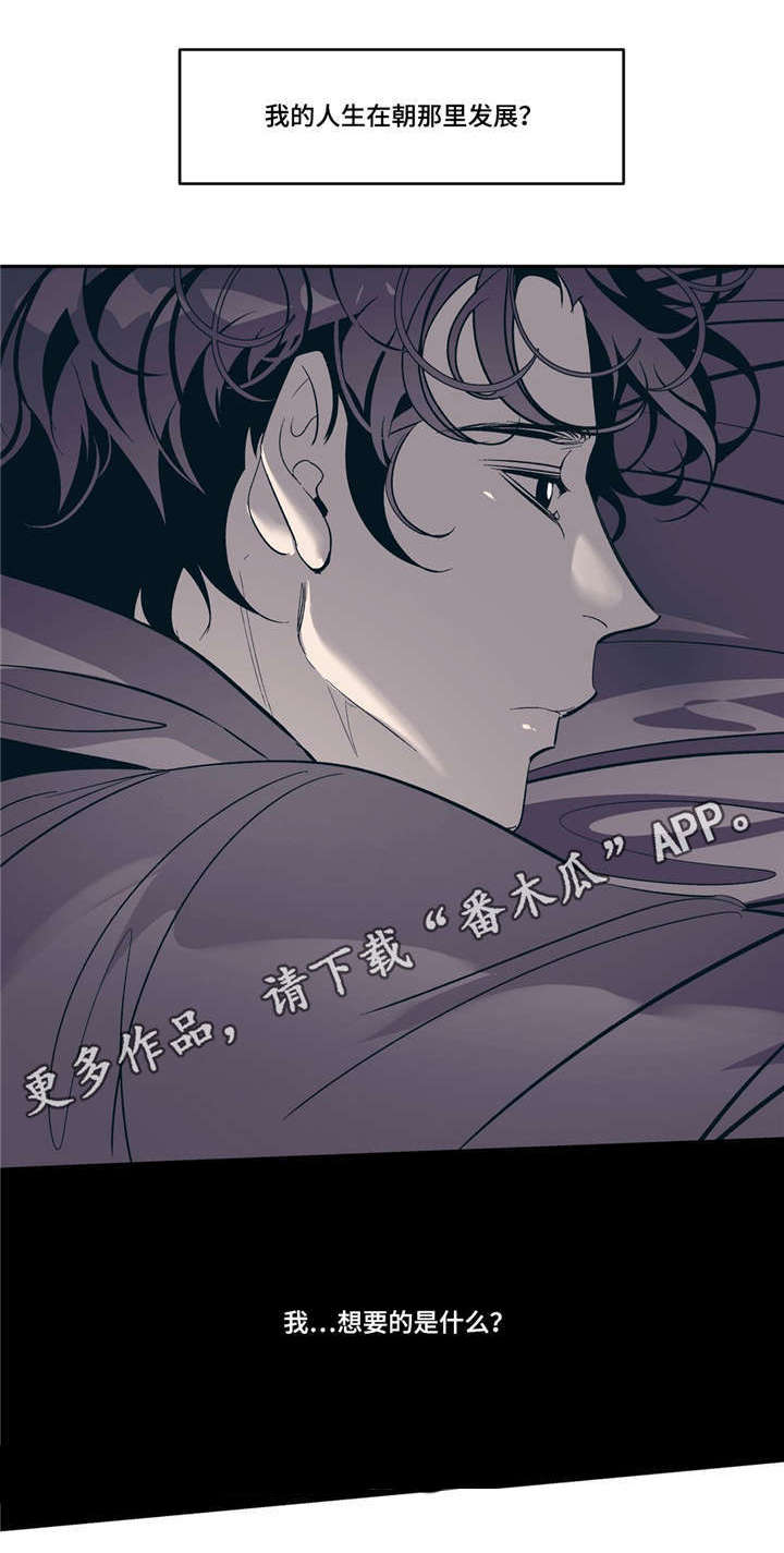 《隐秘青年》漫画最新章节第15章：有我在免费下拉式在线观看章节第【13】张图片