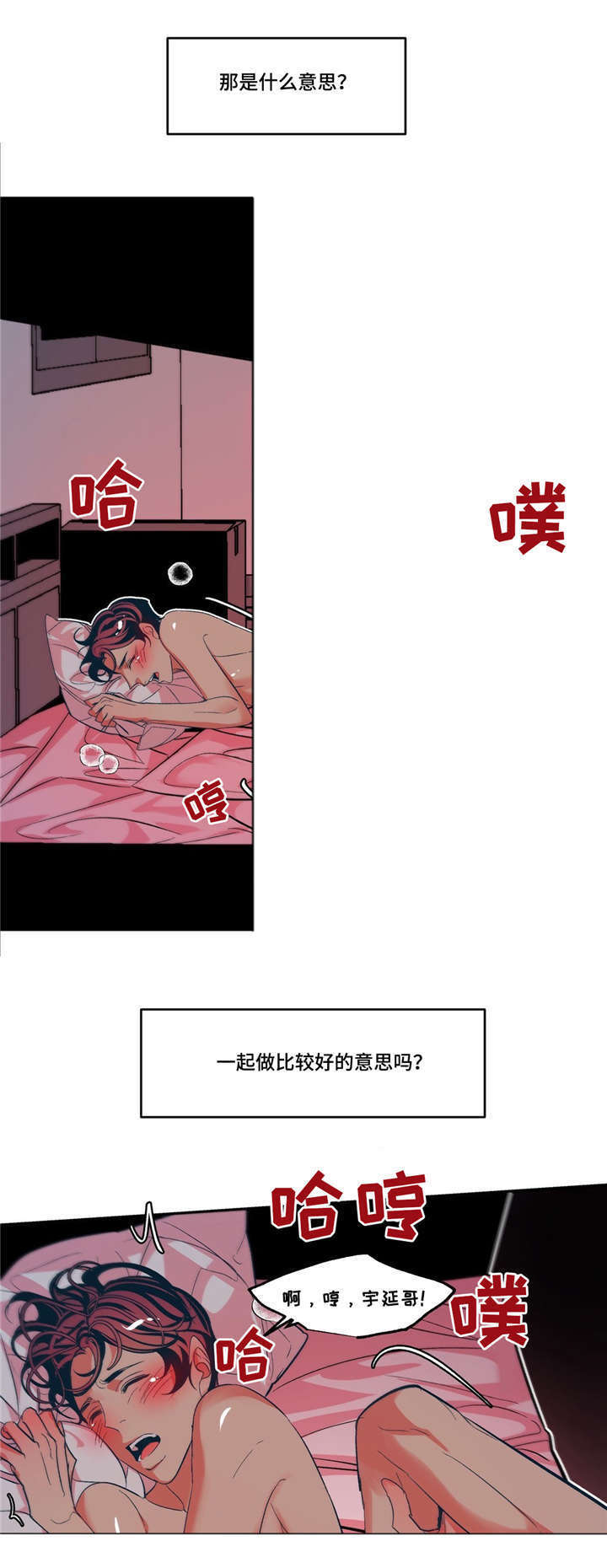 《隐秘青年》漫画最新章节第16章：说谎免费下拉式在线观看章节第【10】张图片