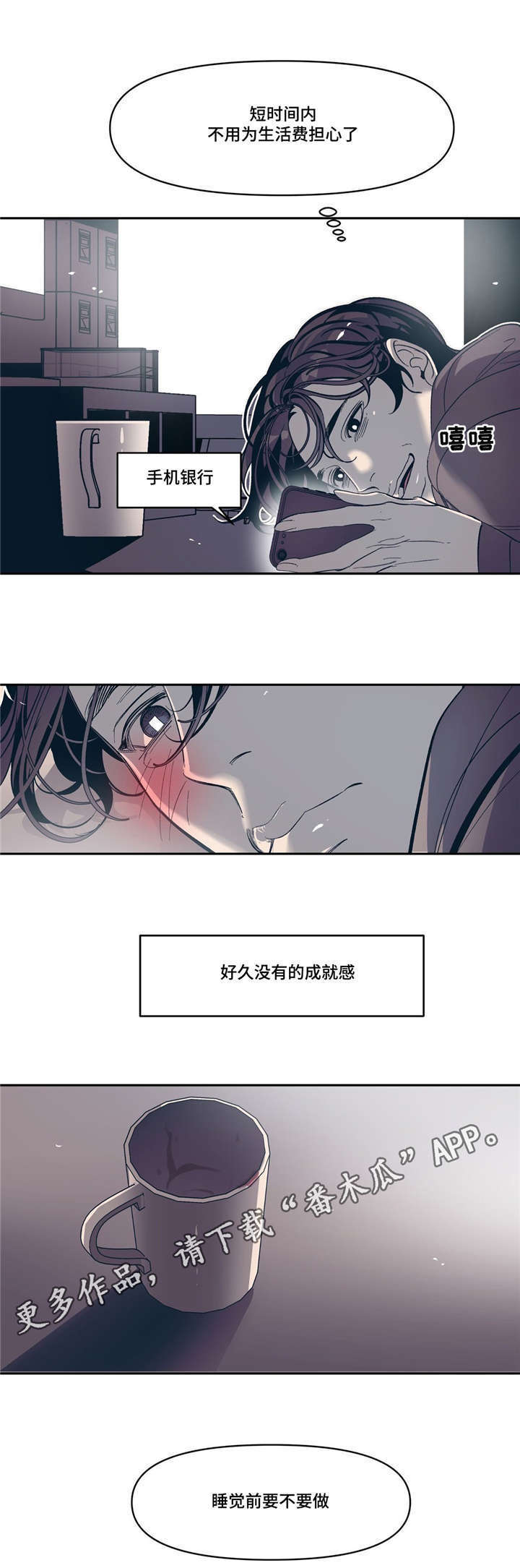 《隐秘青年》漫画最新章节第16章：说谎免费下拉式在线观看章节第【22】张图片