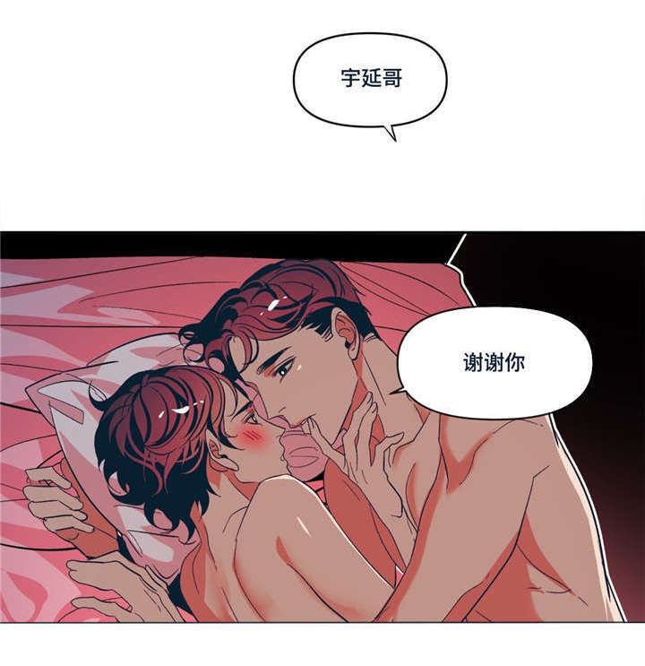 《隐秘青年》漫画最新章节第16章：说谎免费下拉式在线观看章节第【8】张图片