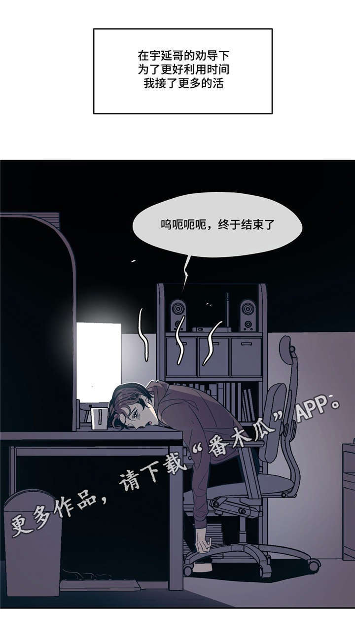 《隐秘青年》漫画最新章节第16章：说谎免费下拉式在线观看章节第【23】张图片