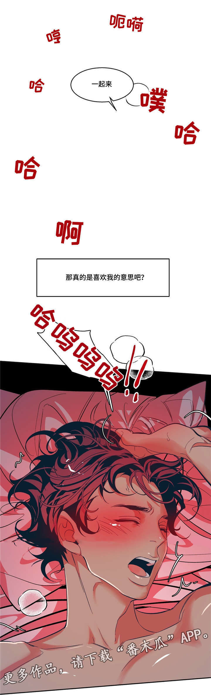 《隐秘青年》漫画最新章节第16章：说谎免费下拉式在线观看章节第【9】张图片