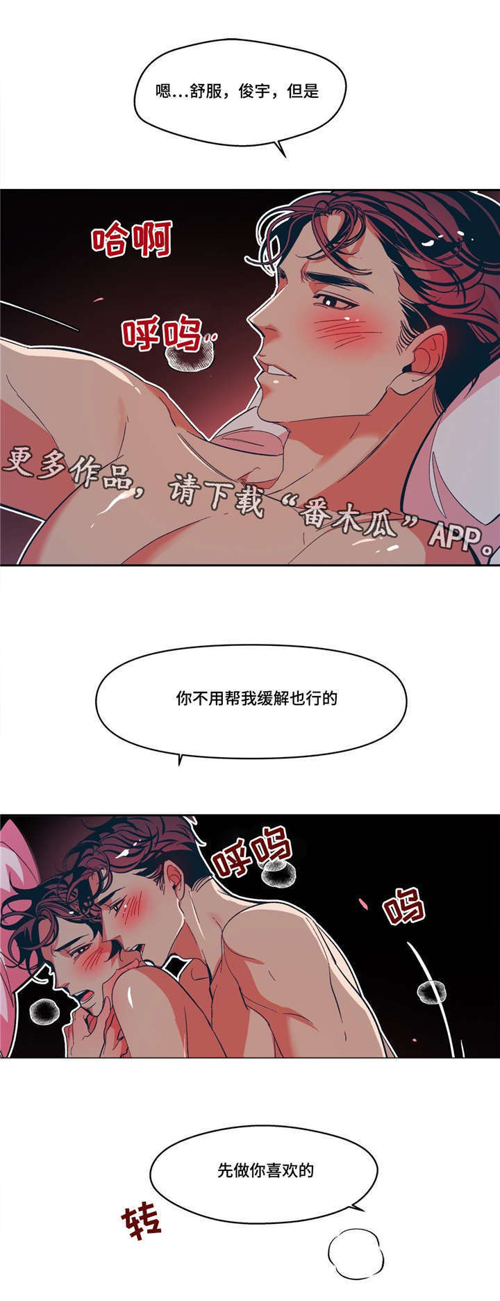 《隐秘青年》漫画最新章节第16章：说谎免费下拉式在线观看章节第【11】张图片