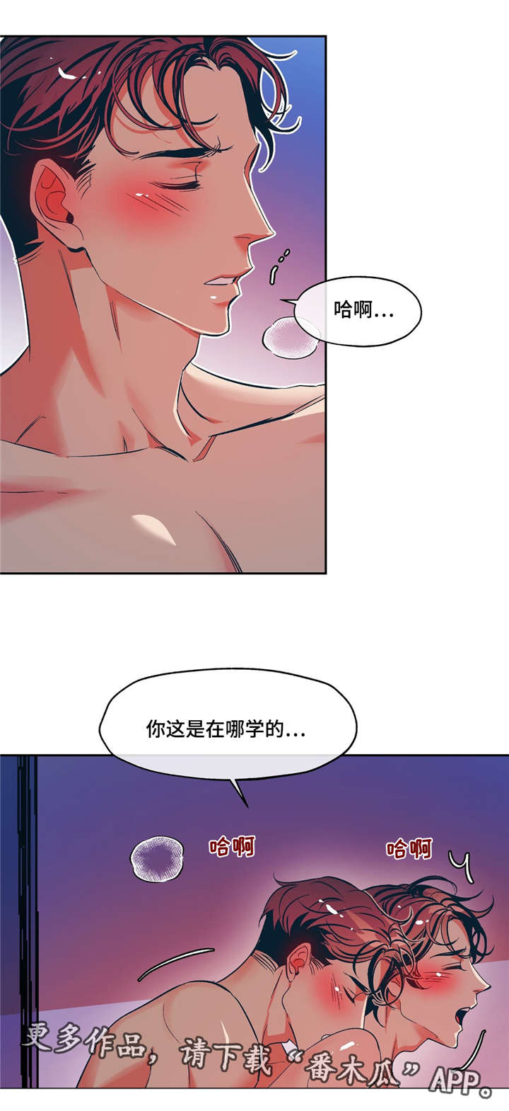 《隐秘青年》漫画最新章节第19章：因为我，所以更不幸免费下拉式在线观看章节第【13】张图片