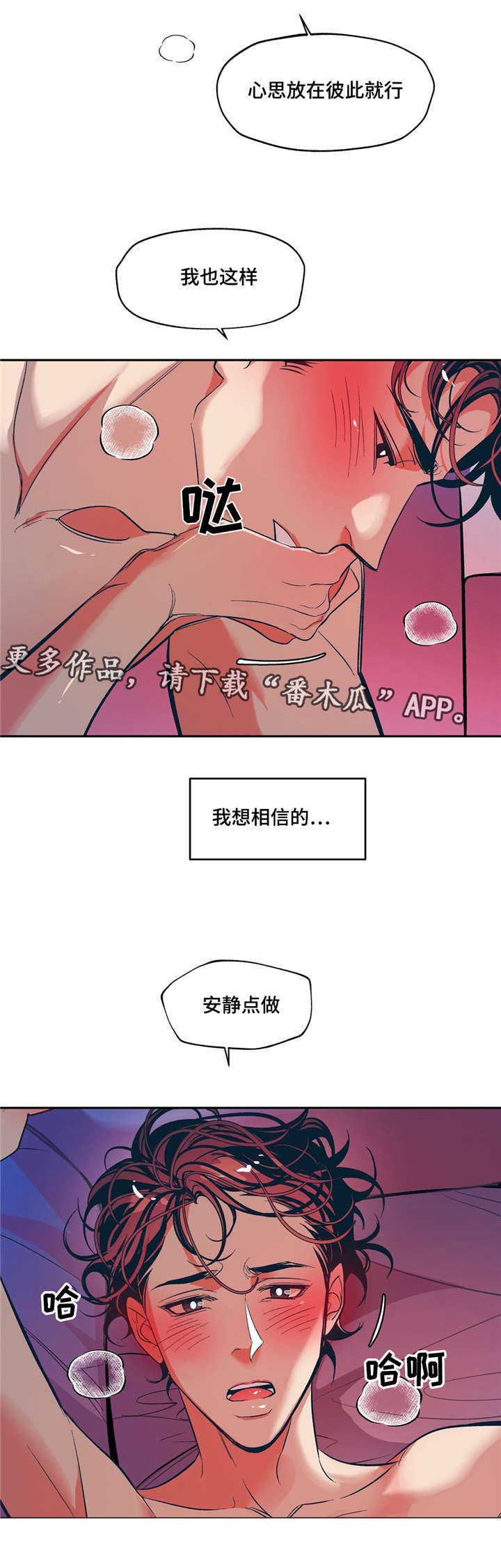 《隐秘青年》漫画最新章节第19章：因为我，所以更不幸免费下拉式在线观看章节第【16】张图片