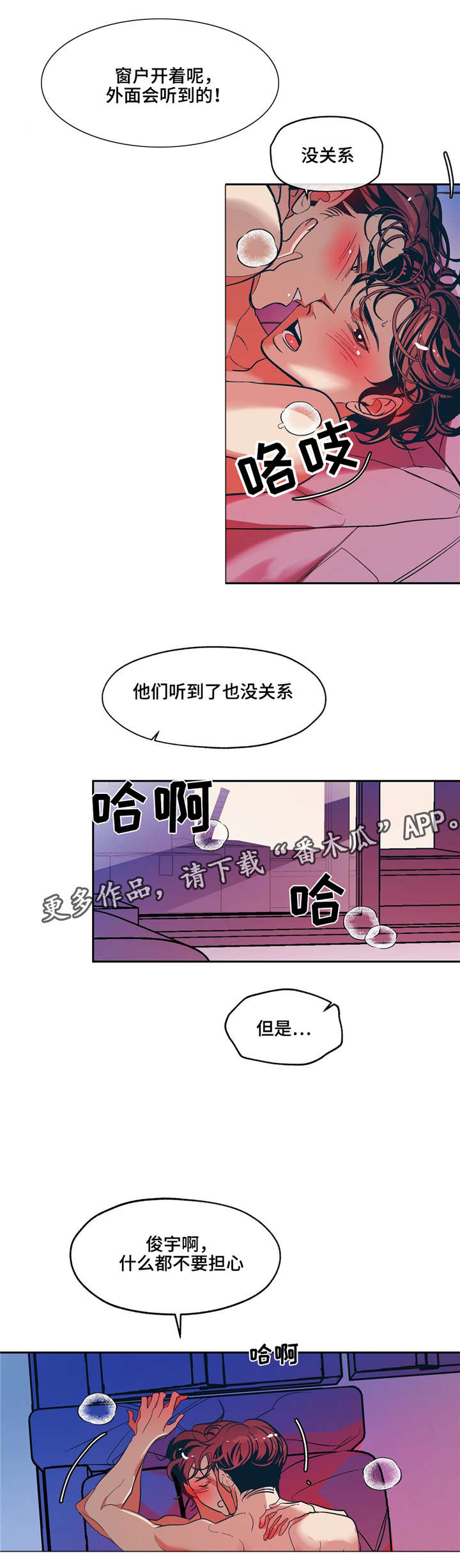 《隐秘青年》漫画最新章节第19章：因为我，所以更不幸免费下拉式在线观看章节第【17】张图片