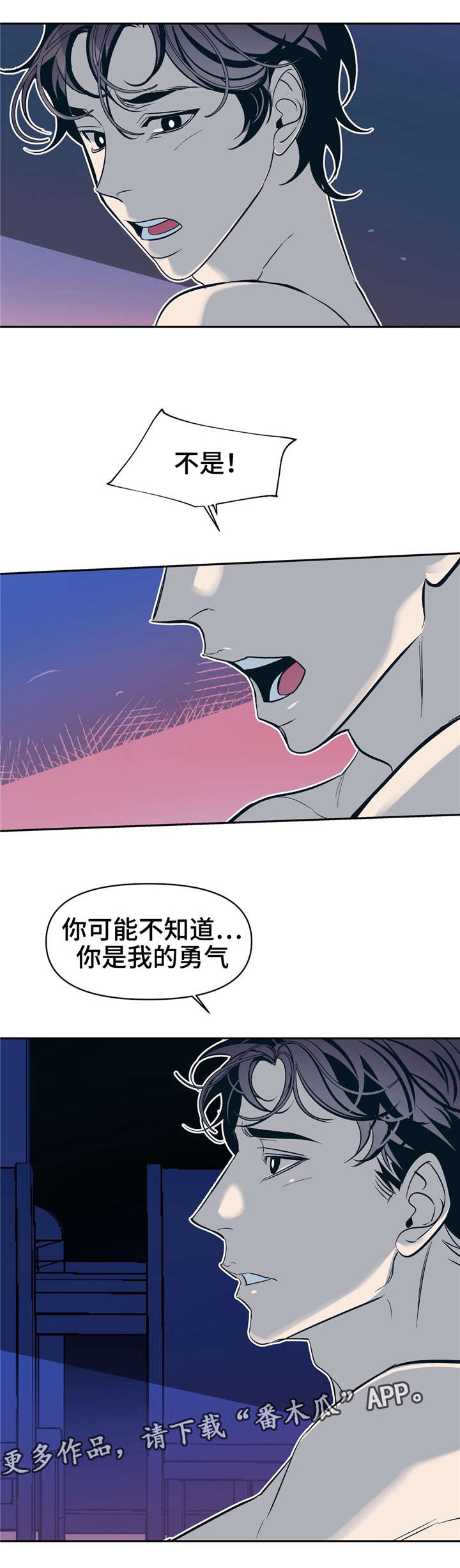 《隐秘青年》漫画最新章节第19章：因为我，所以更不幸免费下拉式在线观看章节第【6】张图片