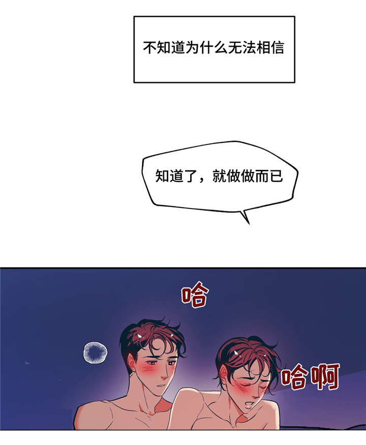 《隐秘青年》漫画最新章节第19章：因为我，所以更不幸免费下拉式在线观看章节第【15】张图片