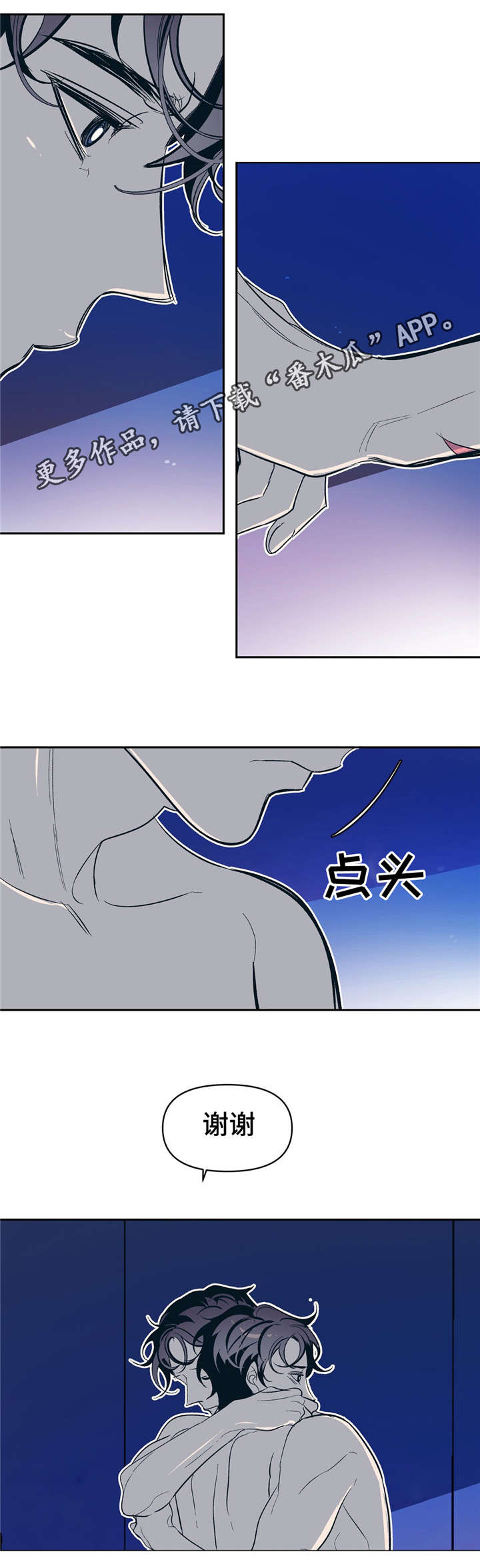 《隐秘青年》漫画最新章节第19章：因为我，所以更不幸免费下拉式在线观看章节第【4】张图片