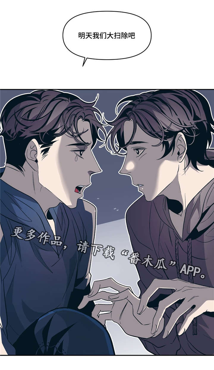 《隐秘青年》漫画最新章节第20章：不需要免费下拉式在线观看章节第【7】张图片