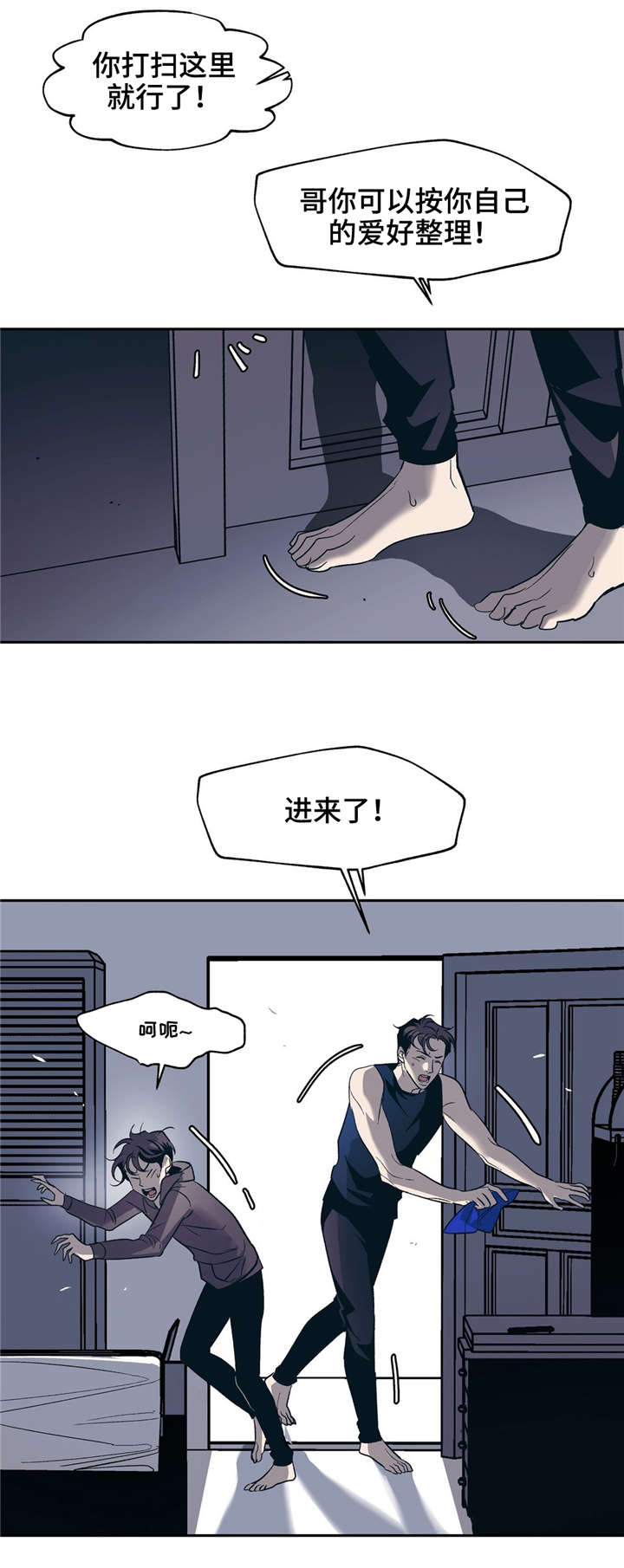 《隐秘青年》漫画最新章节第20章：不需要免费下拉式在线观看章节第【5】张图片