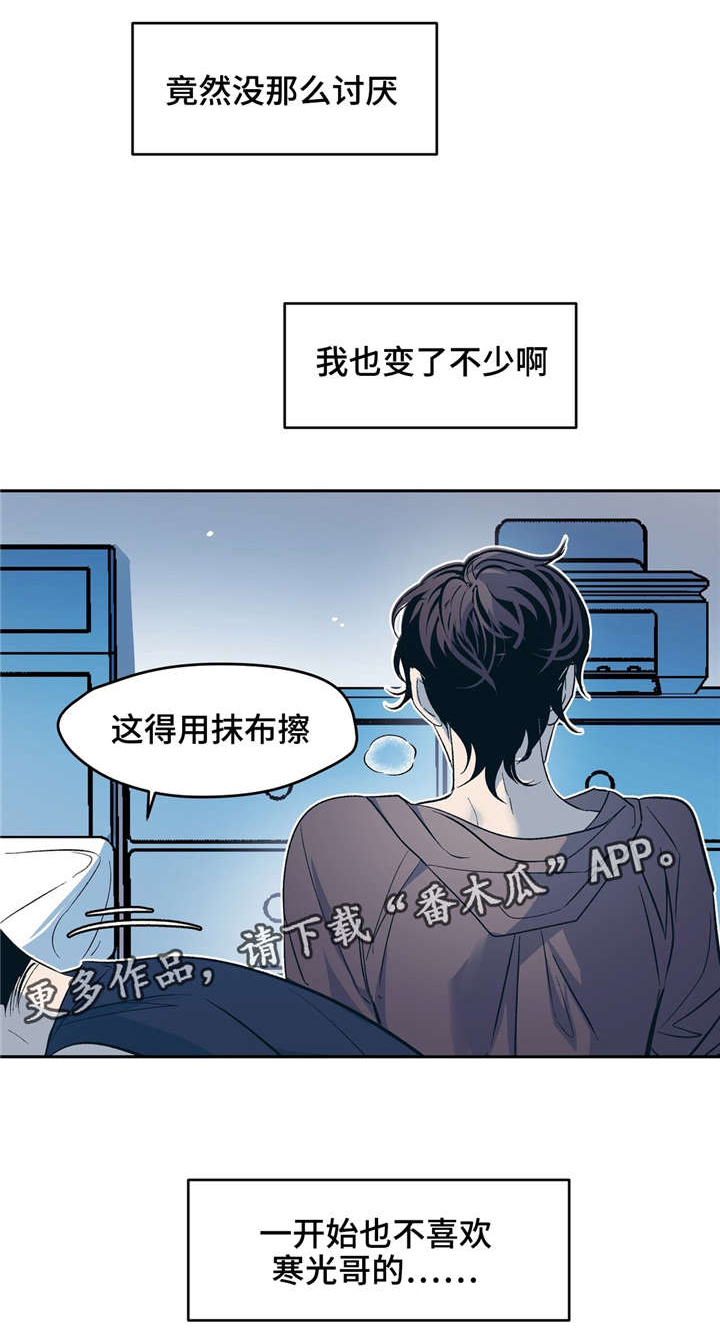 《隐秘青年》漫画最新章节第21章：转换心情免费下拉式在线观看章节第【8】张图片