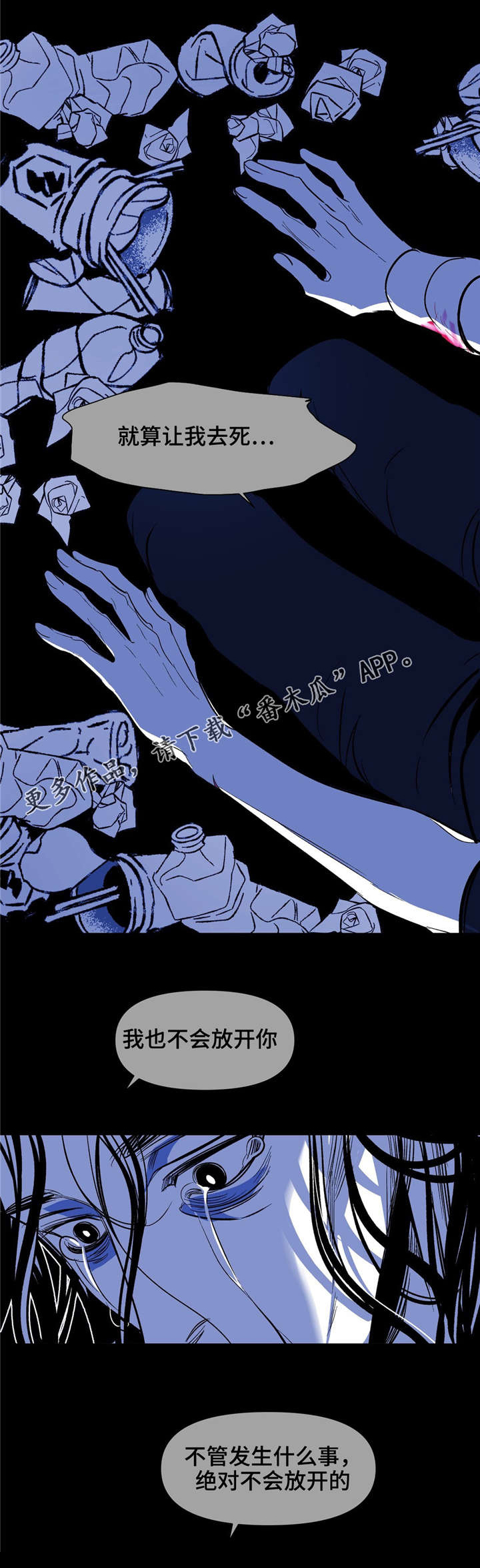 《隐秘青年》漫画最新章节第21章：转换心情免费下拉式在线观看章节第【4】张图片