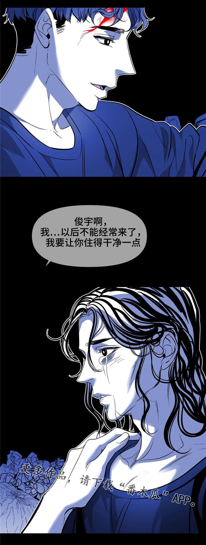 《隐秘青年》漫画最新章节第21章：转换心情免费下拉式在线观看章节第【3】张图片