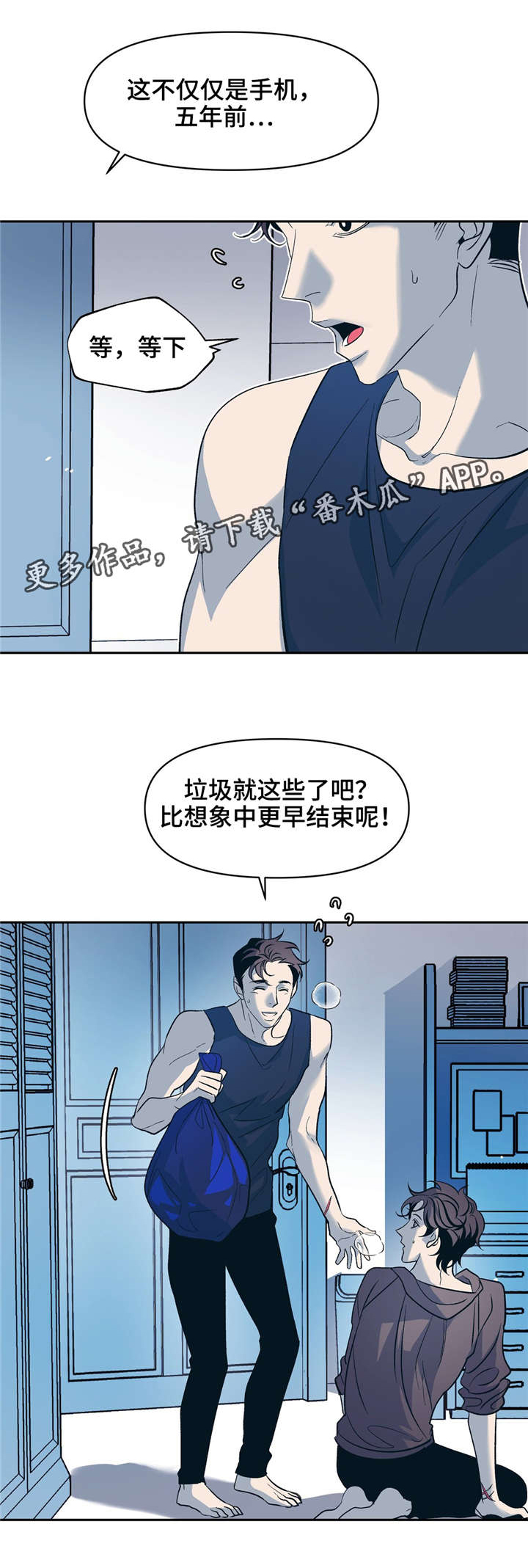 《隐秘青年》漫画最新章节第22章：暖暖的免费下拉式在线观看章节第【10】张图片