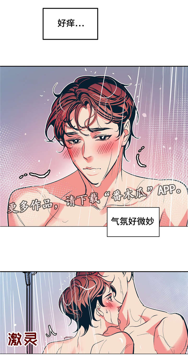 《隐秘青年》漫画最新章节第22章：暖暖的免费下拉式在线观看章节第【4】张图片