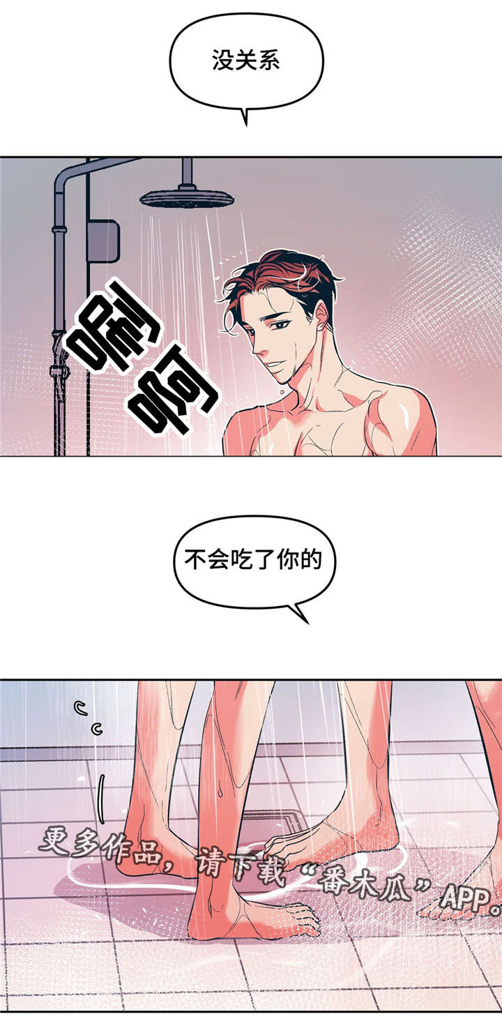 《隐秘青年》漫画最新章节第22章：暖暖的免费下拉式在线观看章节第【6】张图片