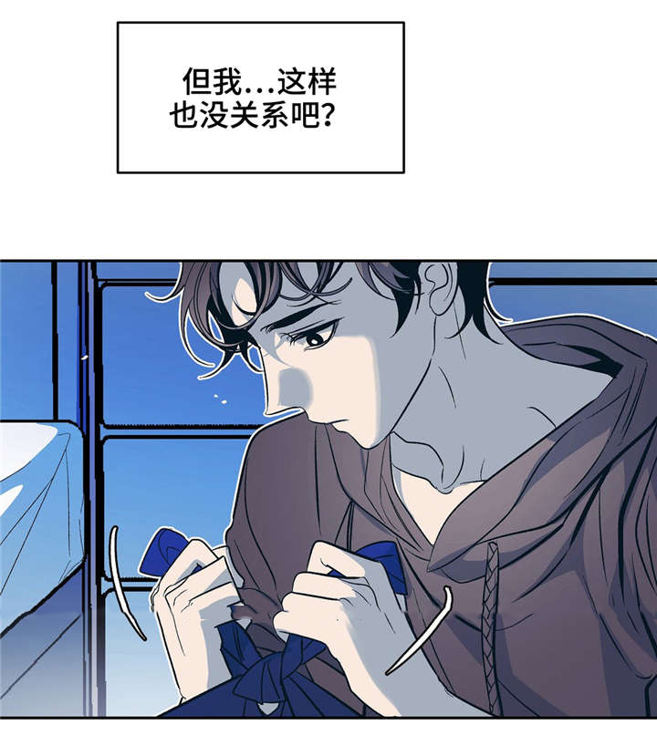 《隐秘青年》漫画最新章节第22章：暖暖的免费下拉式在线观看章节第【16】张图片