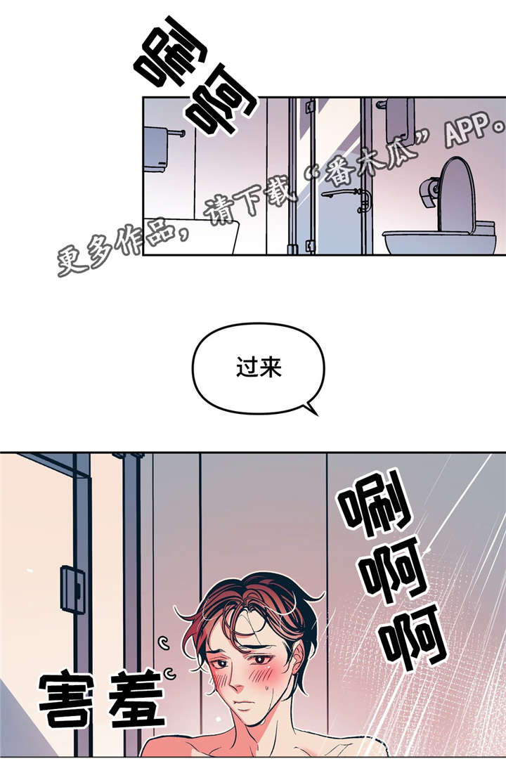 《隐秘青年》漫画最新章节第22章：暖暖的免费下拉式在线观看章节第【7】张图片