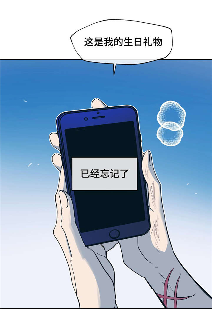 《隐秘青年》漫画最新章节第22章：暖暖的免费下拉式在线观看章节第【13】张图片