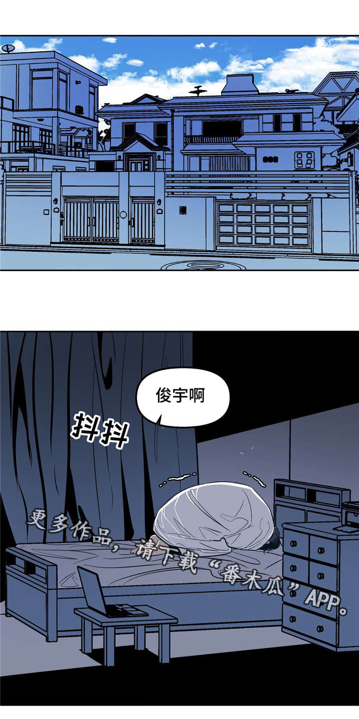 《隐秘青年》漫画最新章节第25章：搞笑的疯子免费下拉式在线观看章节第【11】张图片