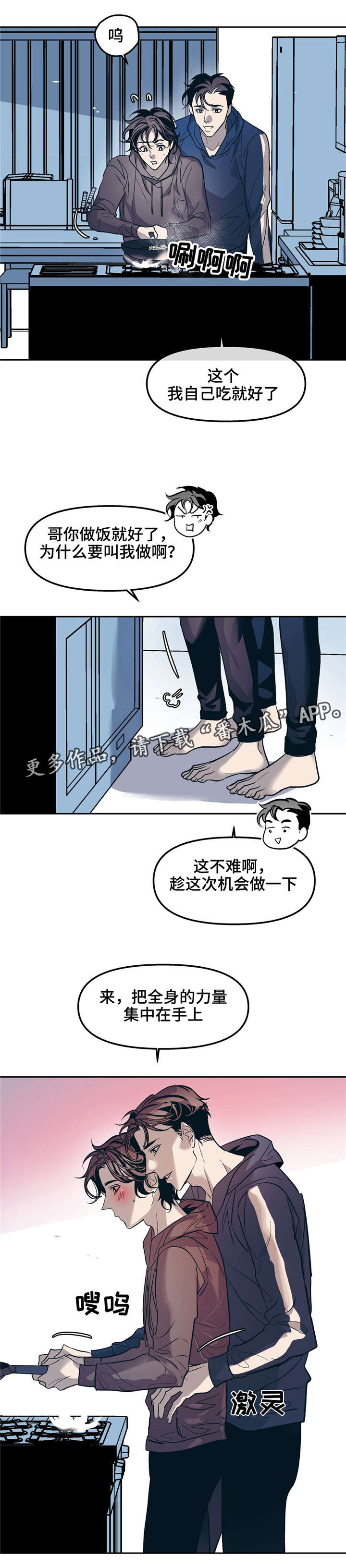 《隐秘青年》漫画最新章节第28章：以前的恋人免费下拉式在线观看章节第【10】张图片