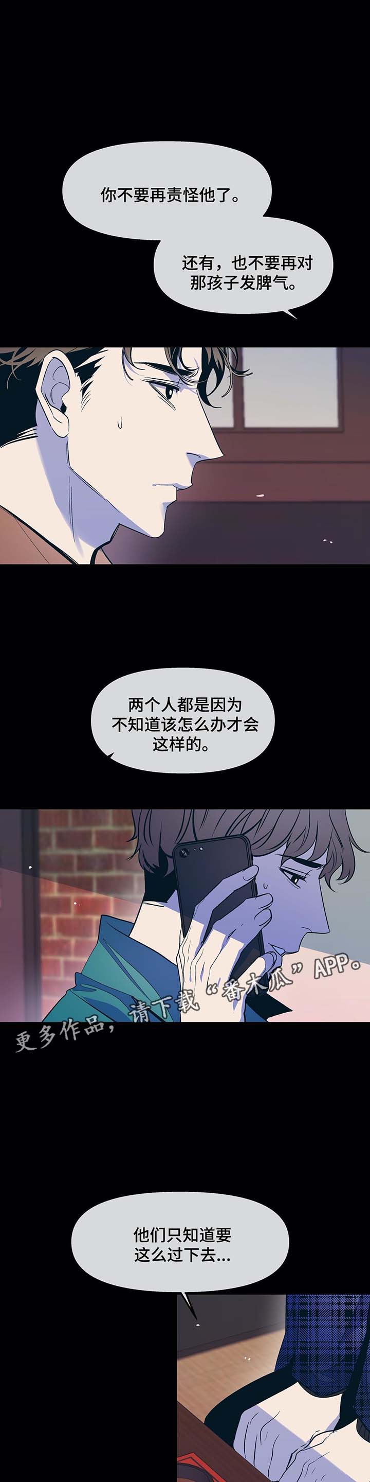 《隐秘青年》漫画最新章节第34章：大伯到来免费下拉式在线观看章节第【8】张图片