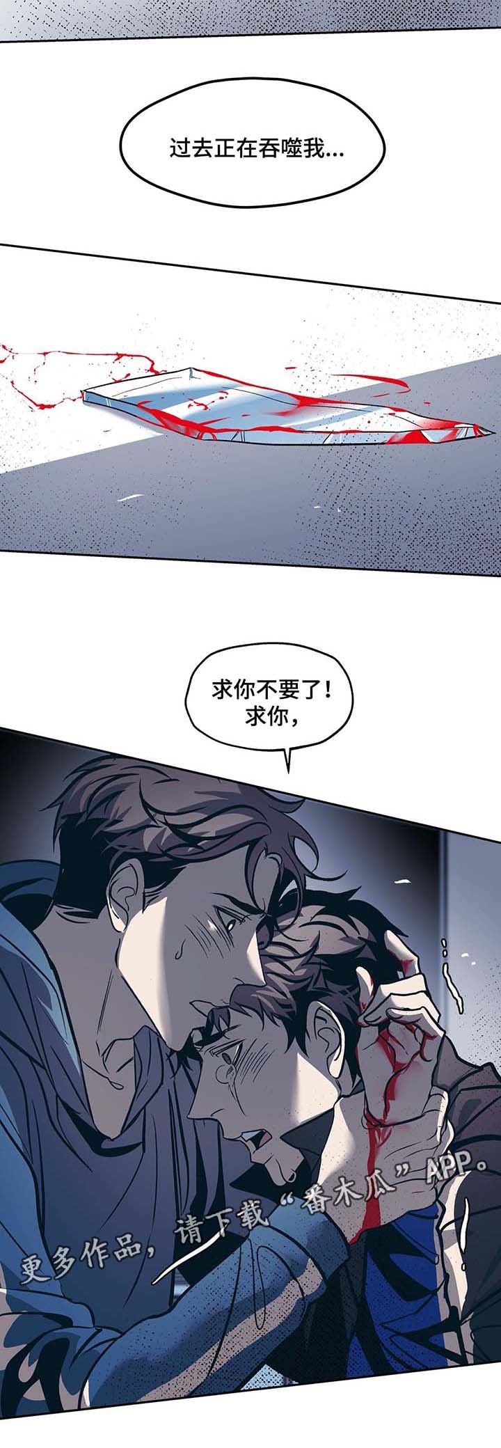 《隐秘青年》漫画最新章节第36章：自杀免费下拉式在线观看章节第【2】张图片