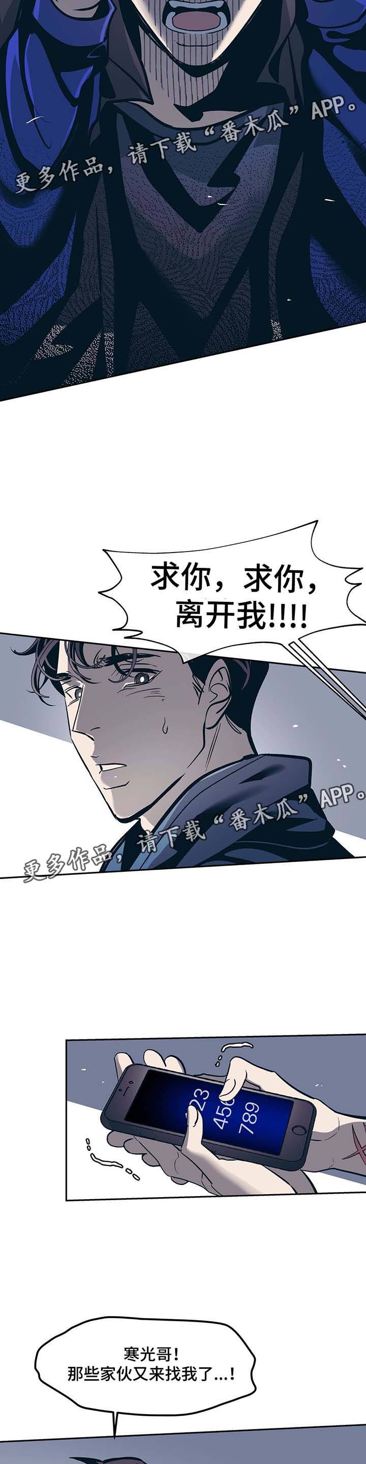 《隐秘青年》漫画最新章节第36章：自杀免费下拉式在线观看章节第【13】张图片