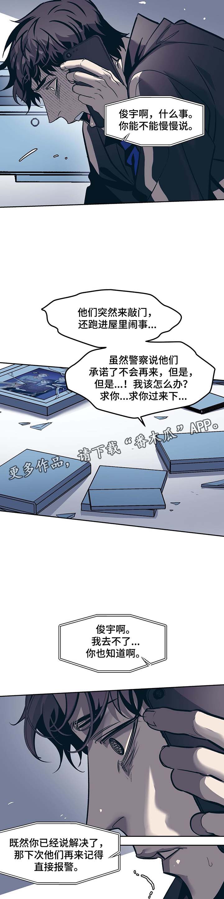 《隐秘青年》漫画最新章节第36章：自杀免费下拉式在线观看章节第【12】张图片