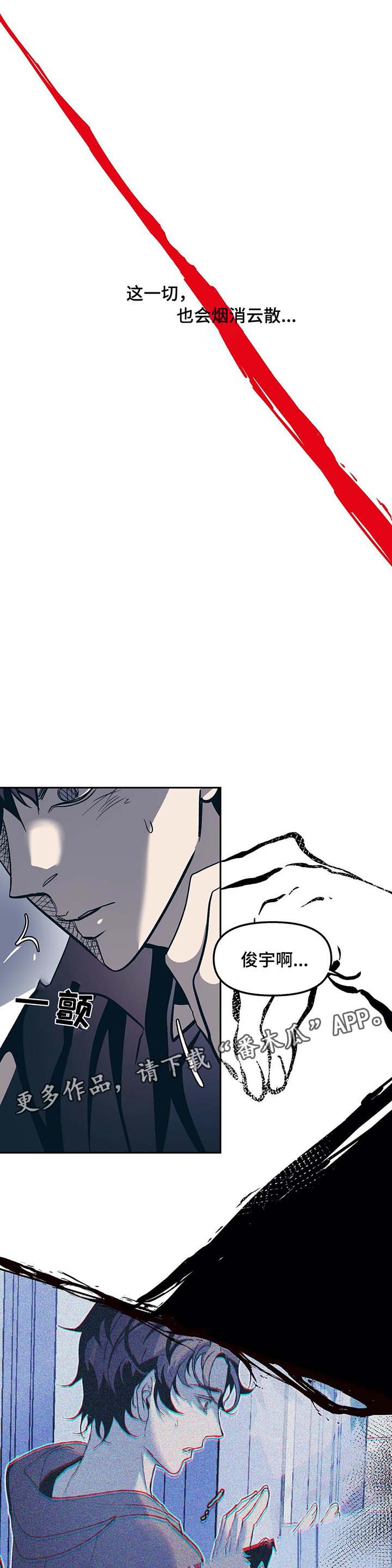 《隐秘青年》漫画最新章节第36章：自杀免费下拉式在线观看章节第【9】张图片